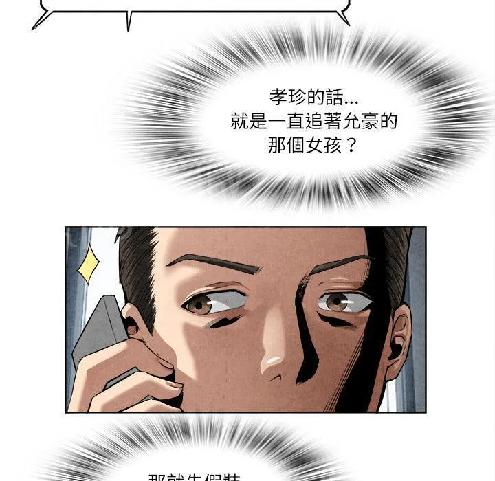 太子是女人的漫画漫画,第27话 恋足38图