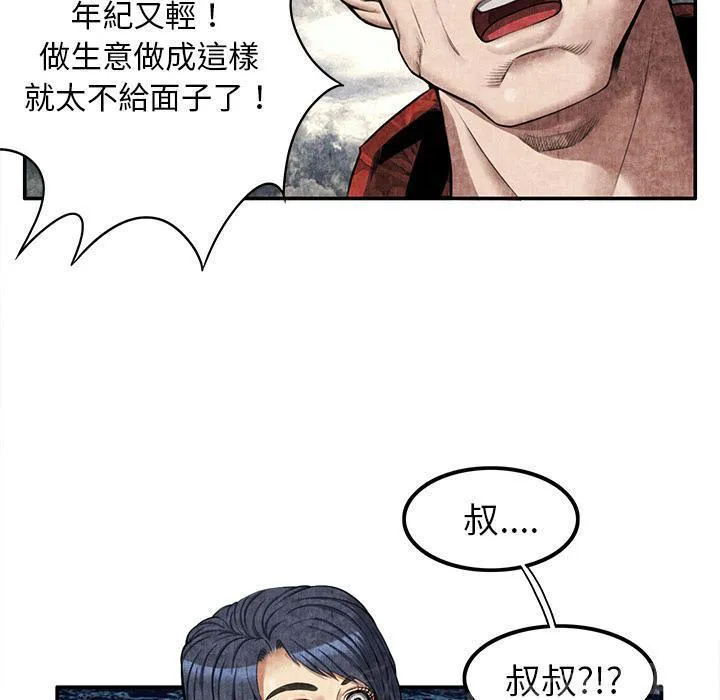 女人到什么时候没有性欲漫画,第9话 卖到乡下22图