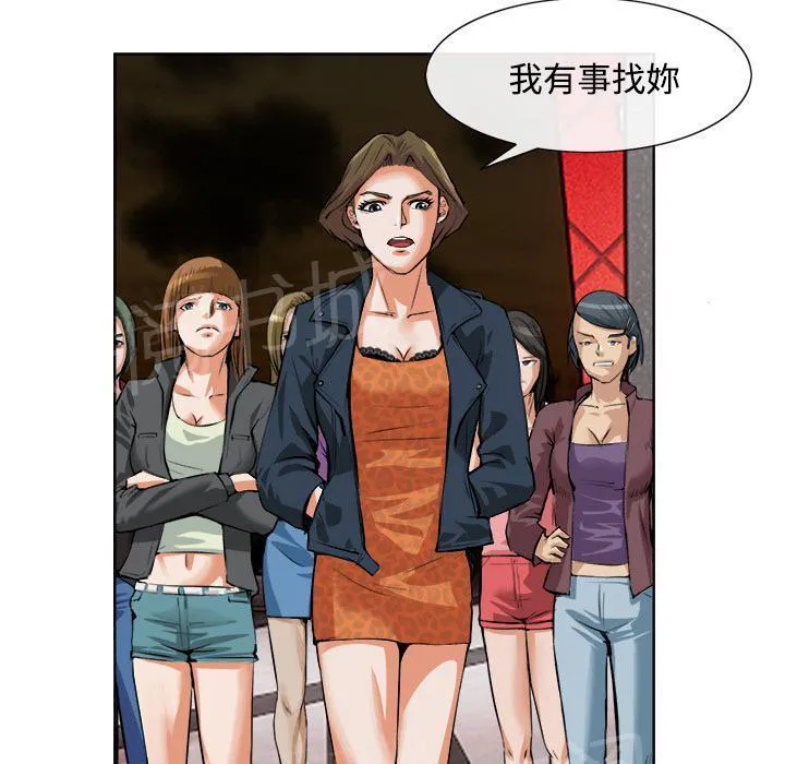 女人岛漫画漫画,第28话 噩梦37图