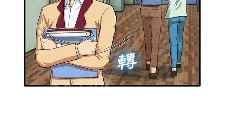 女人岛漫画漫画,第23话 真空27图