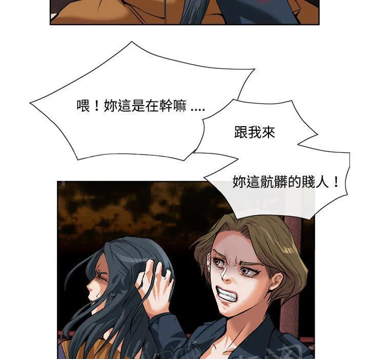 女人岛漫画漫画,第28话 噩梦40图