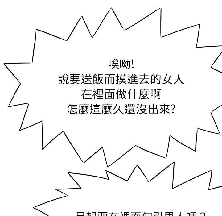 女人岛漫画漫画,第3话 主动17图