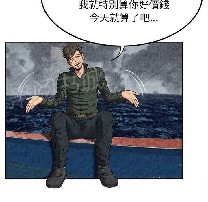 女人到什么时候没有性欲漫画,第9话 卖到乡下26图