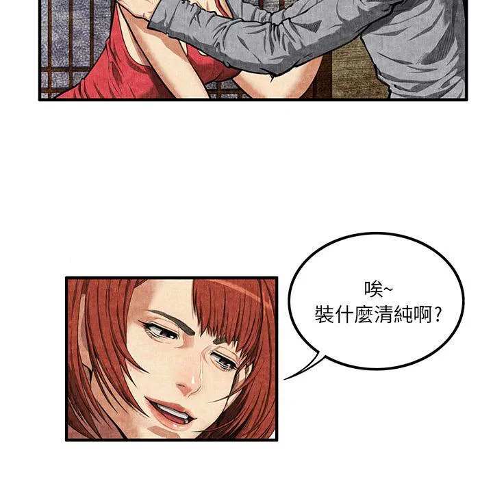 女人岛漫画漫画,第3话 主动12图