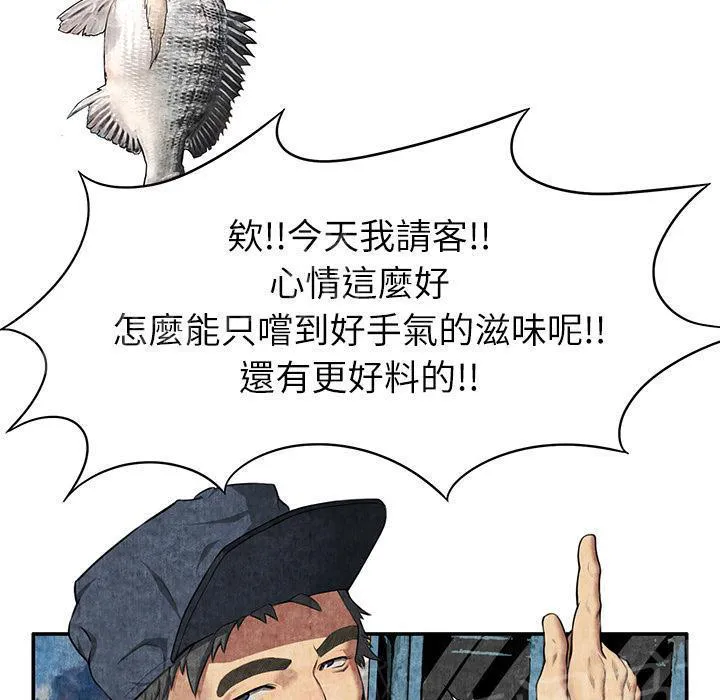 女人岛漫画,第11话 失身64图