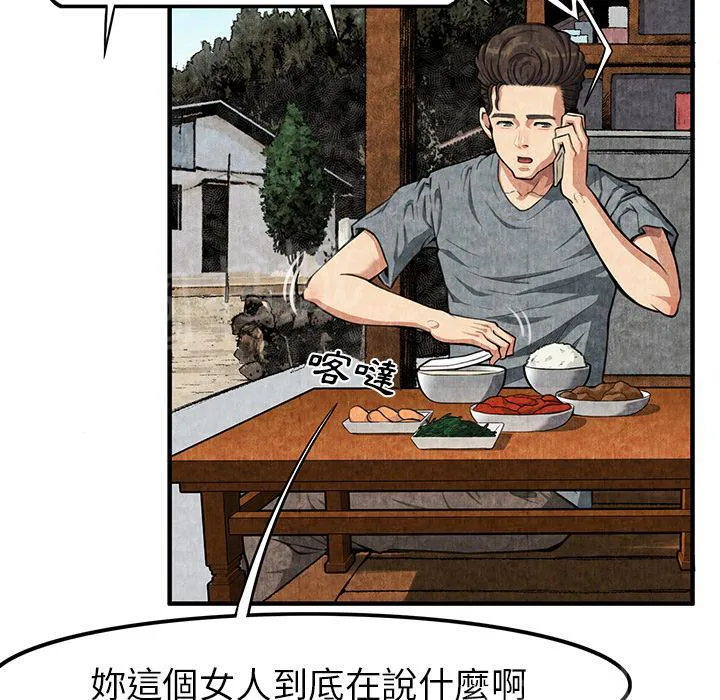女人岛漫画漫画,第3话 主动51图