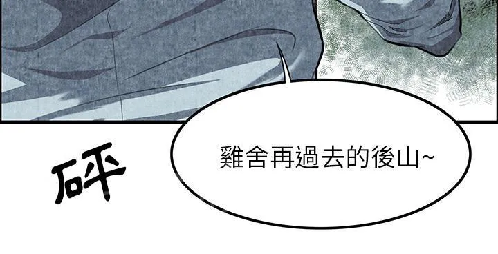 女人岛漫画漫画,第2话 亲切3图