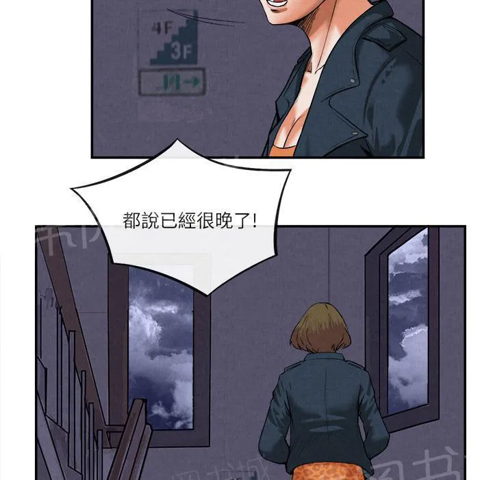 女人岛漫画漫画,第29话 人间炼狱8图