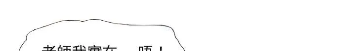 太子是女人的漫画漫画,第27话 恋足45图