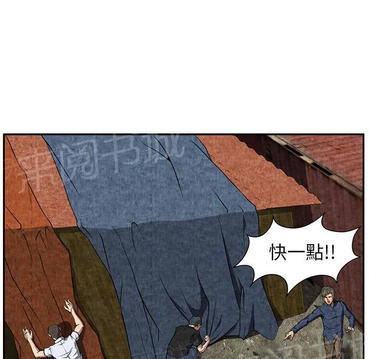 女人到什么时候没有性欲漫画,第14话 串通一气24图