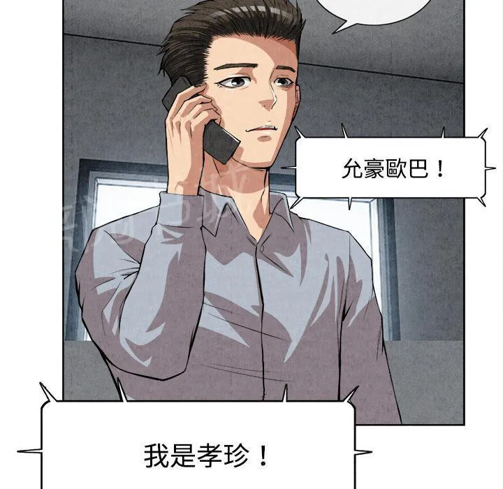 太子是女人的漫画漫画,第27话 恋足37图