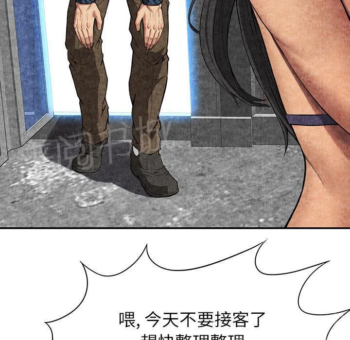女人到什么时候没有性欲漫画,第14话 串通一气20图