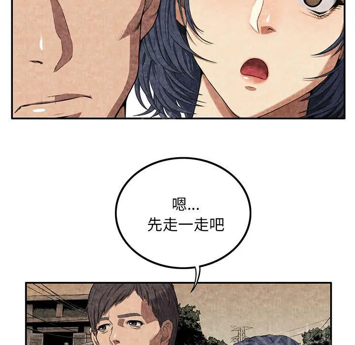 女人岛漫画漫画,第5话 春女25图