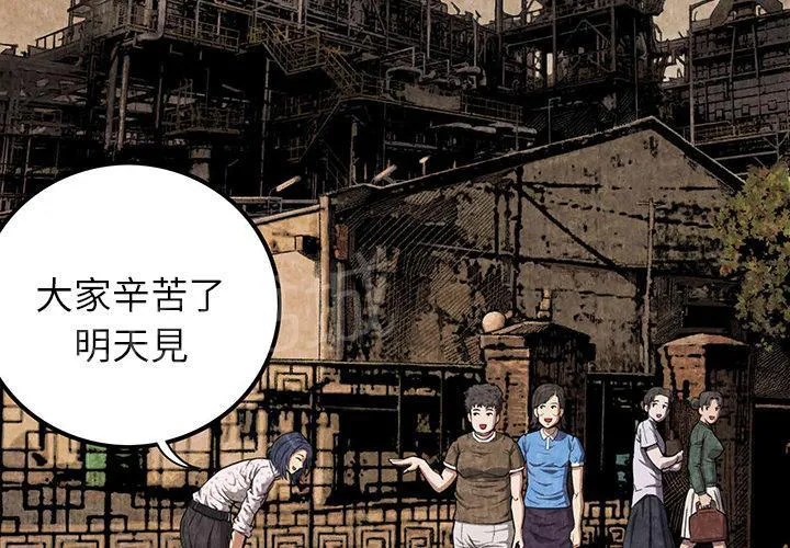 女人岛漫画漫画,第5话 春女2图