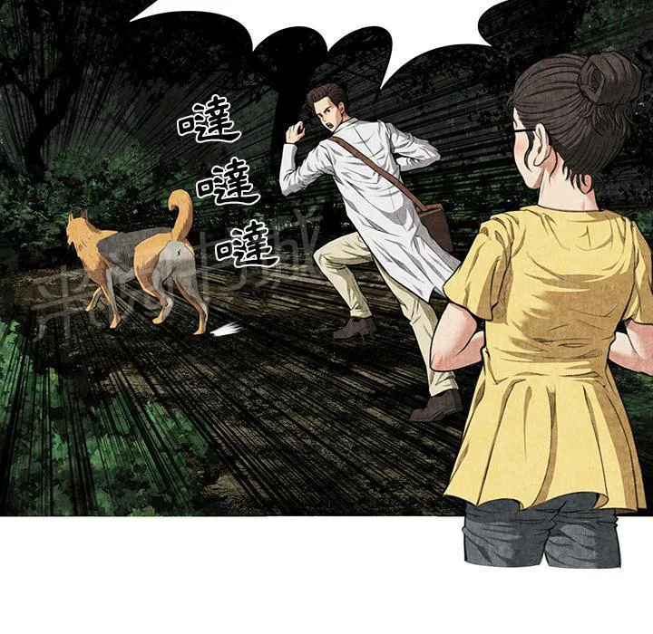 女人岛漫画漫画,第4话 蹊跷39图