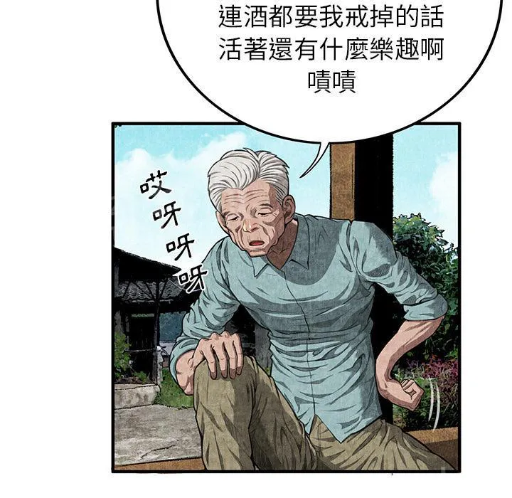 女人岛漫画漫画,第3话 主动65图
