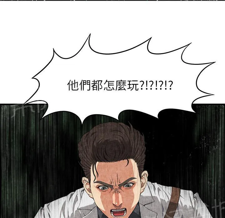 女人岛漫画漫画,第4话 蹊跷28图