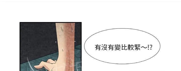 女人到什么时候没有性欲漫画,第18话 3P25图