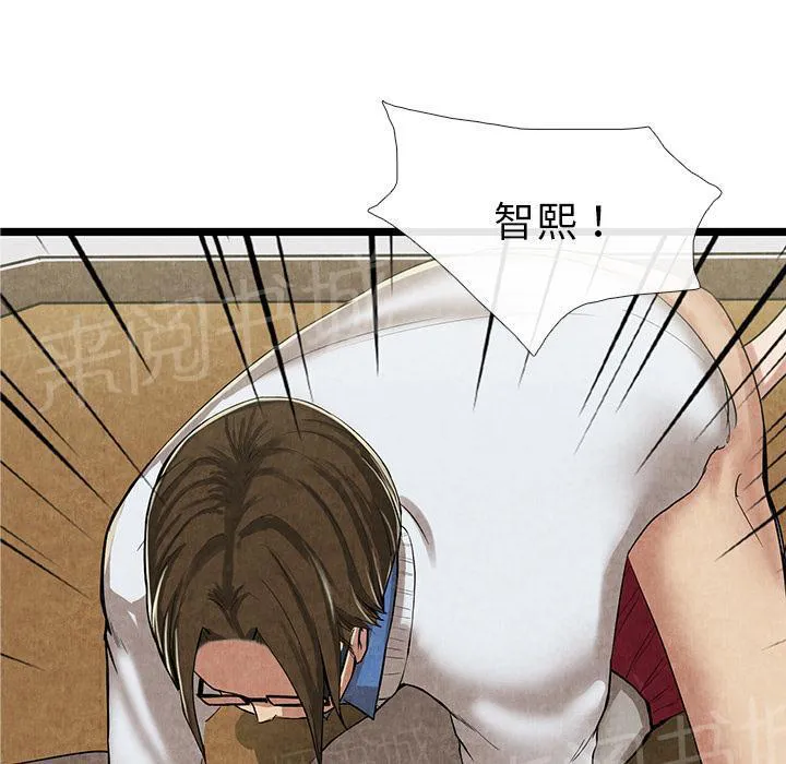 女人到什么时候没有性欲漫画,第22话 肮脏2图