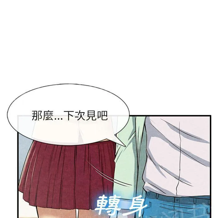 女人岛漫画漫画,第23话 真空10图