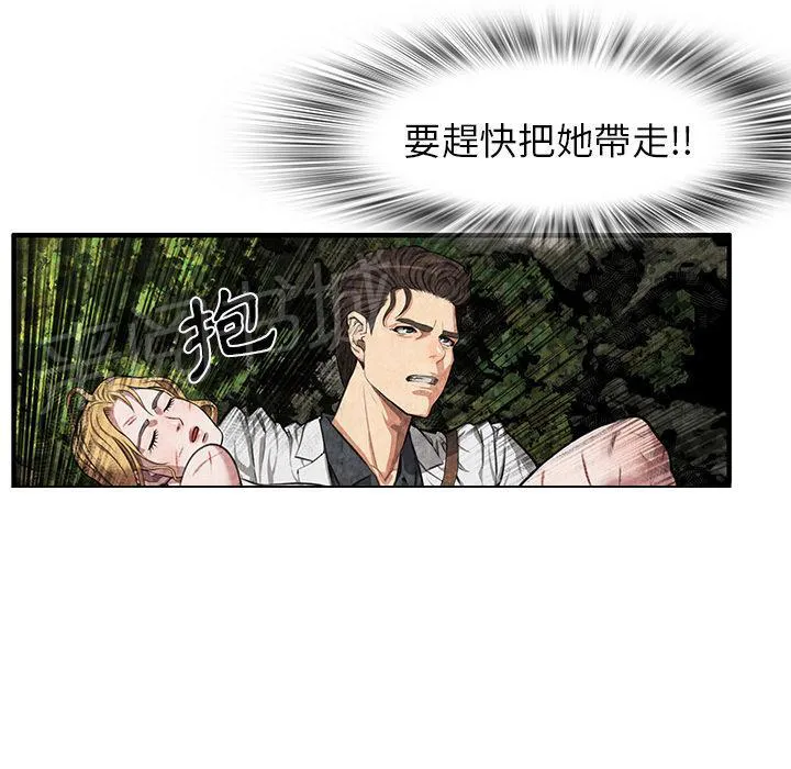 女人岛漫画漫画,第4话 蹊跷50图