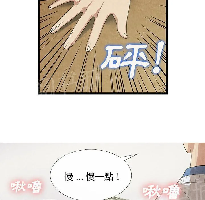 女人岛漫画漫画,第21话 禁忌爱恋39图
