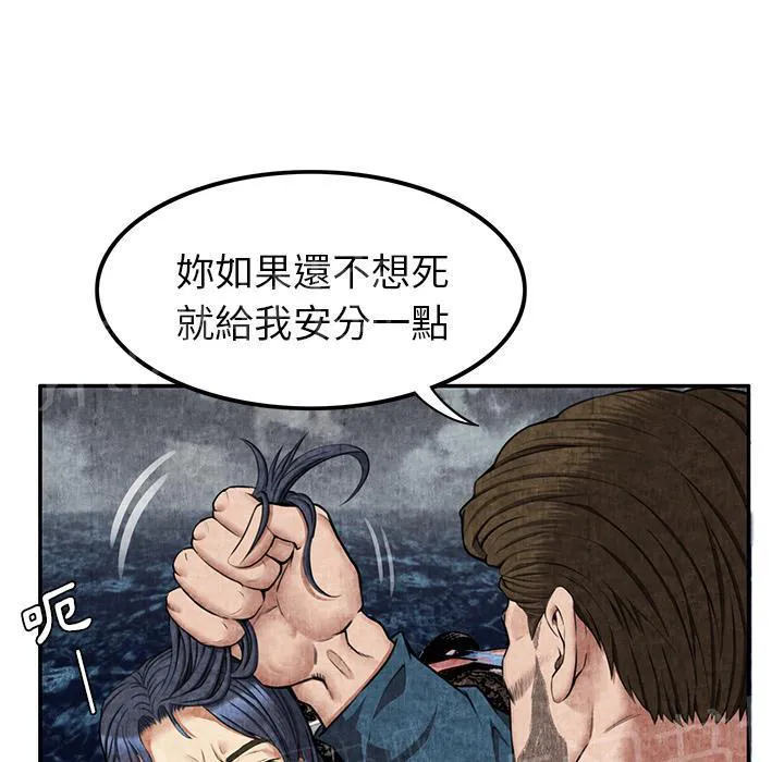 女人到什么时候没有性欲漫画,第9话 卖到乡下8图