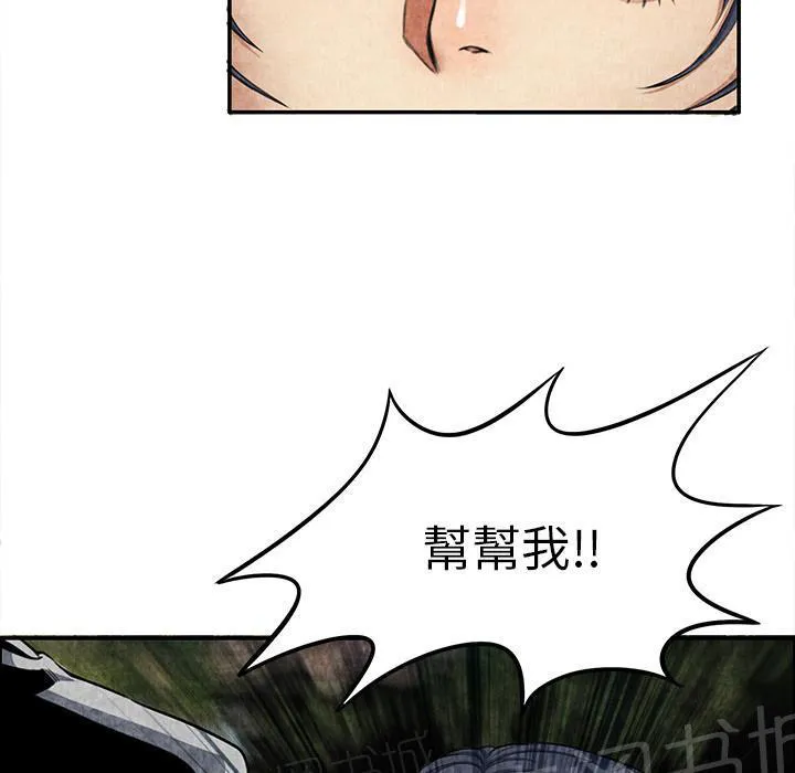 女人岛漫画漫画,第10话 反抗9图