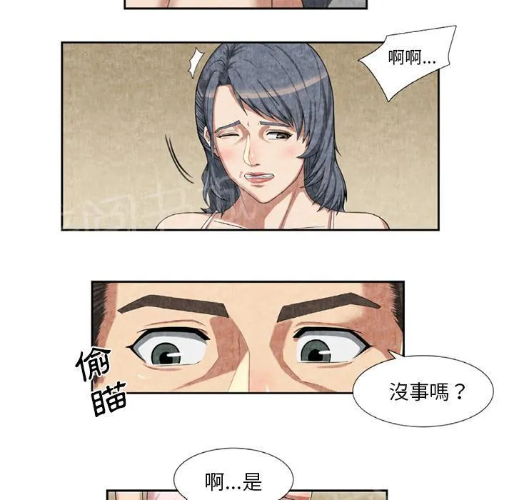 女人到什么时候没有性欲漫画,第17话 治疗18图