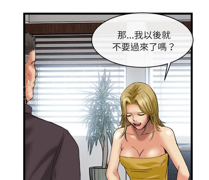 女人到什么时候没有性欲漫画,第31话 污秽29图