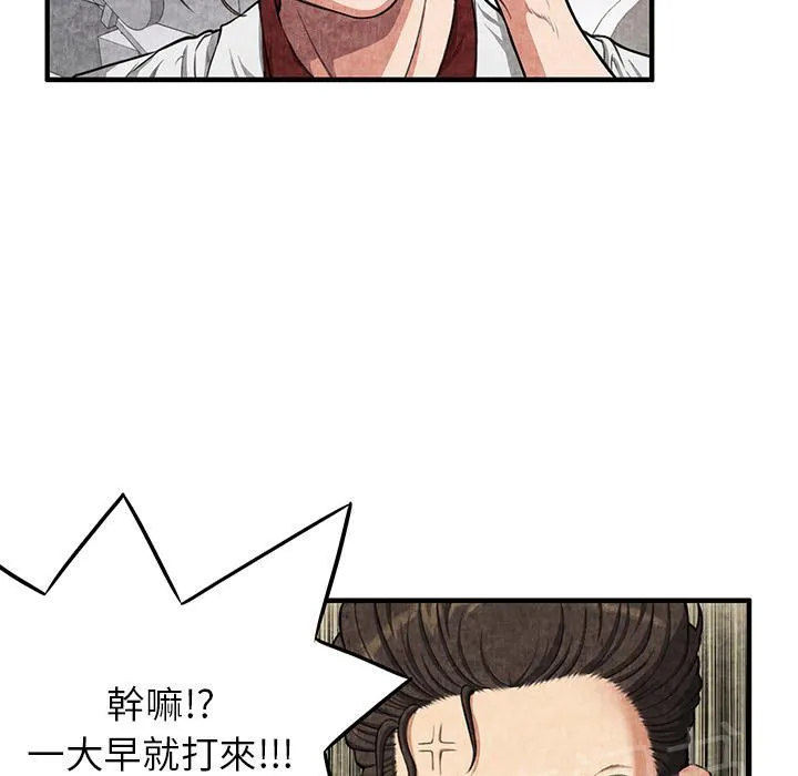 女人岛漫画漫画,第3话 主动46图