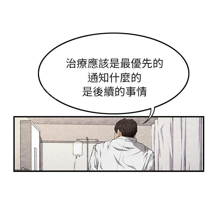 女人岛漫画漫画,第4话 蹊跷62图