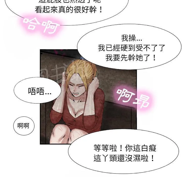 女人到什么时候没有性欲漫画,第18话 3P22图
