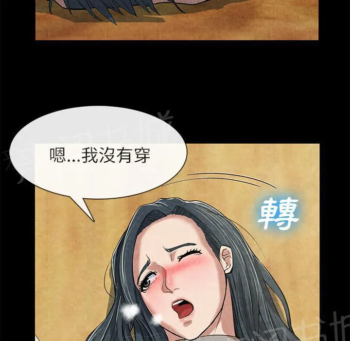 女人岛漫画漫画,第23话 真空45图
