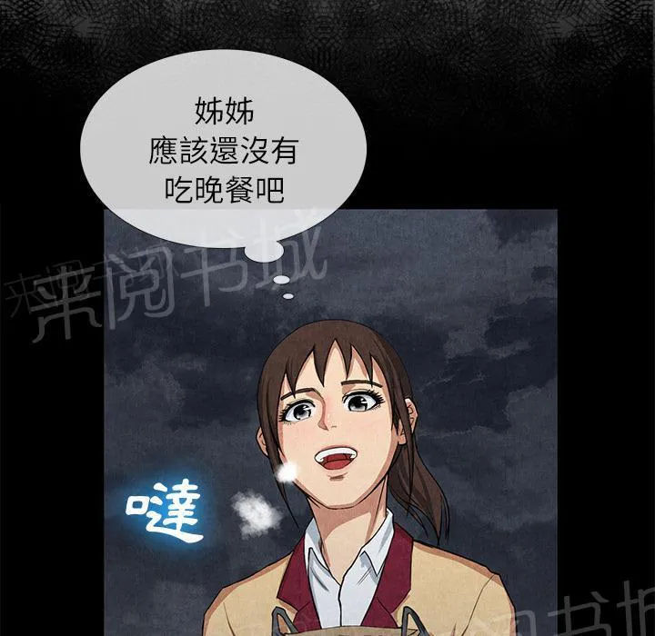 女人岛漫画漫画,第23话 真空34图