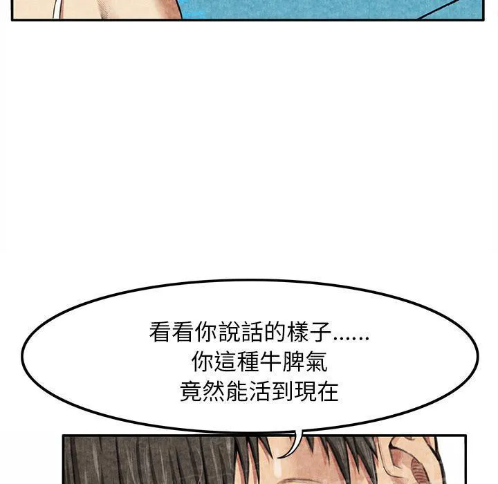女人到什么时候没有性欲漫画,第9话 卖到乡下31图