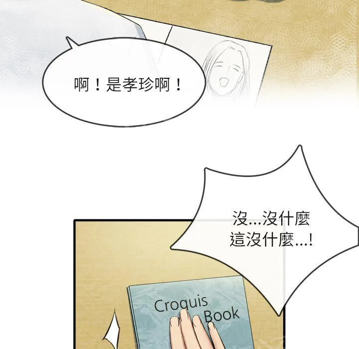 女人到什么时候没有性欲漫画,第25话 做个够9图