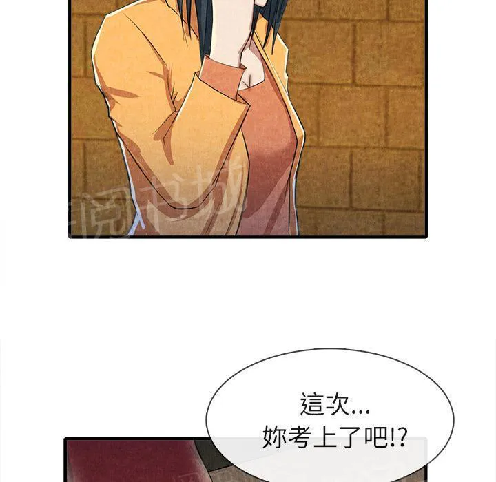 女人岛漫画迅雷下载漫画,第26话 嫉妒4图