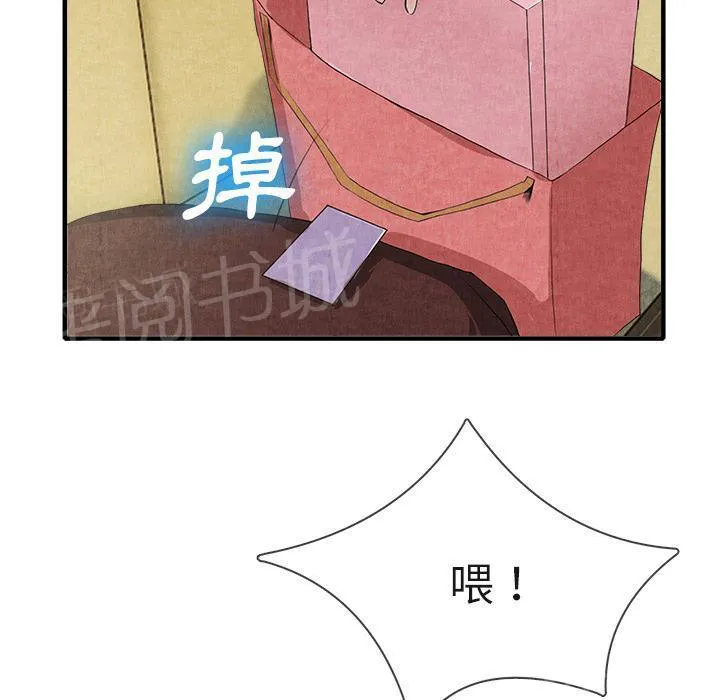 女人到什么时候没有性欲漫画,第25话 做个够16图