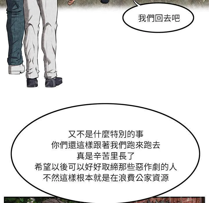 女人到什么时候没有性欲漫画,第14话 串通一气53图