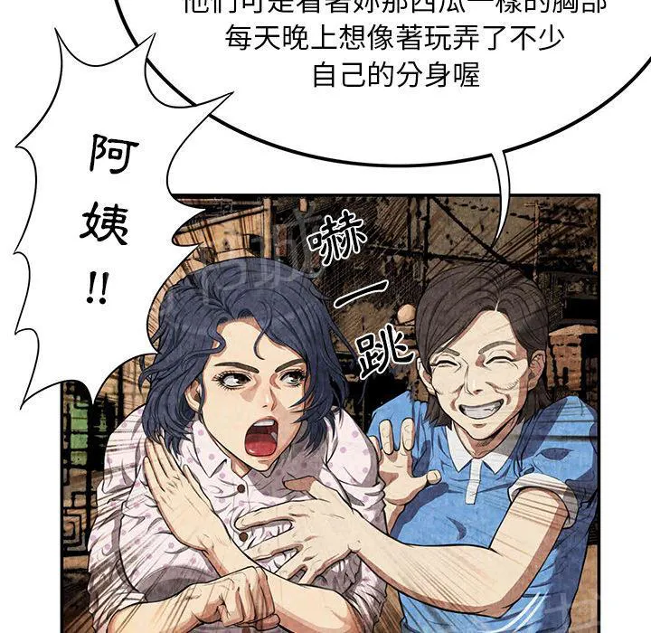女人岛漫画漫画,第5话 春女7图