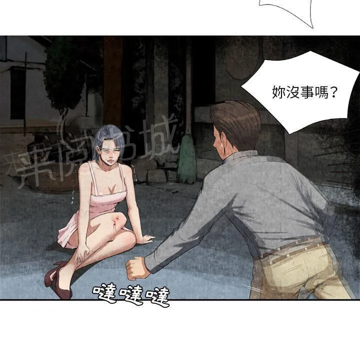 女人到什么时候没有性欲漫画,第17话 治疗7图