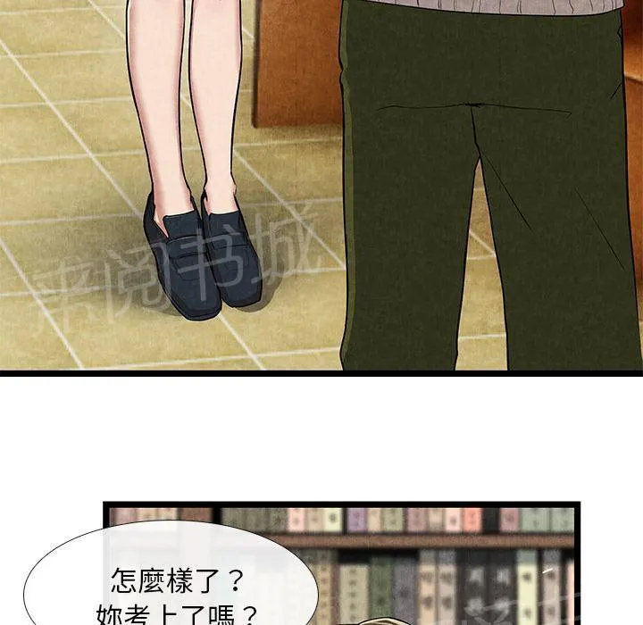 女人岛漫画漫画,第21话 禁忌爱恋10图
