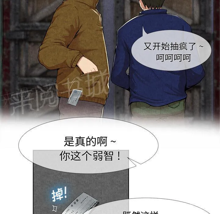 女人生死斗漫画漫画,第19话 吐掉13图