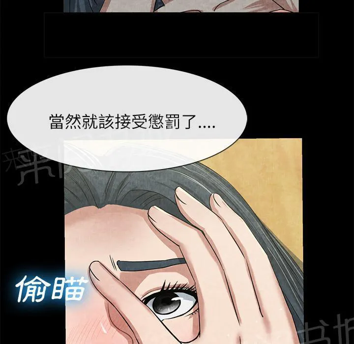 女人岛漫画漫画,第24话 教训4图