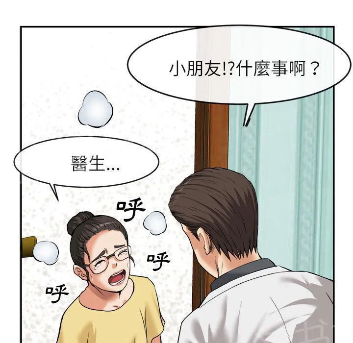 女人岛漫画漫画,第29话 人间炼狱25图