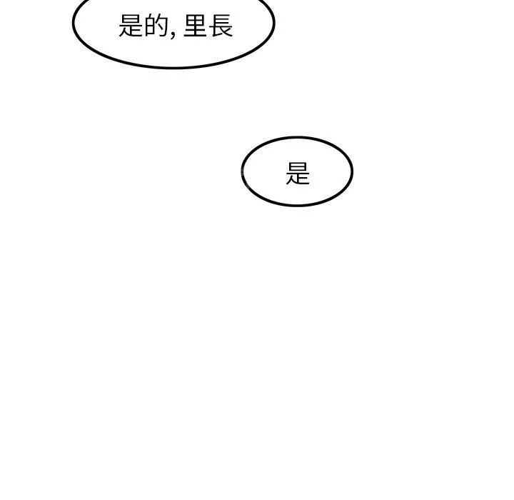 女人岛漫画漫画,第13话 求救5图