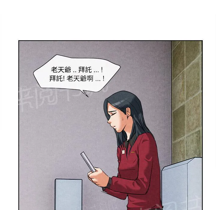 女人岛漫画漫画,第28话 噩梦28图