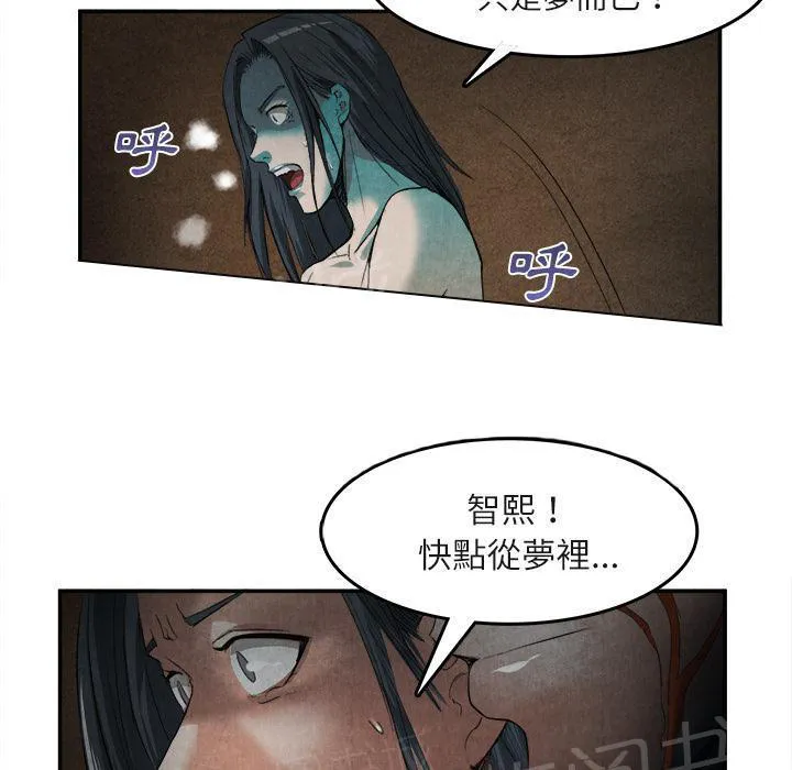 太子是女人的漫画漫画,第30话 创伤17图