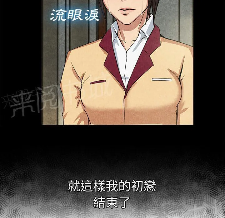 女人岛漫画漫画,第24话 教训41图